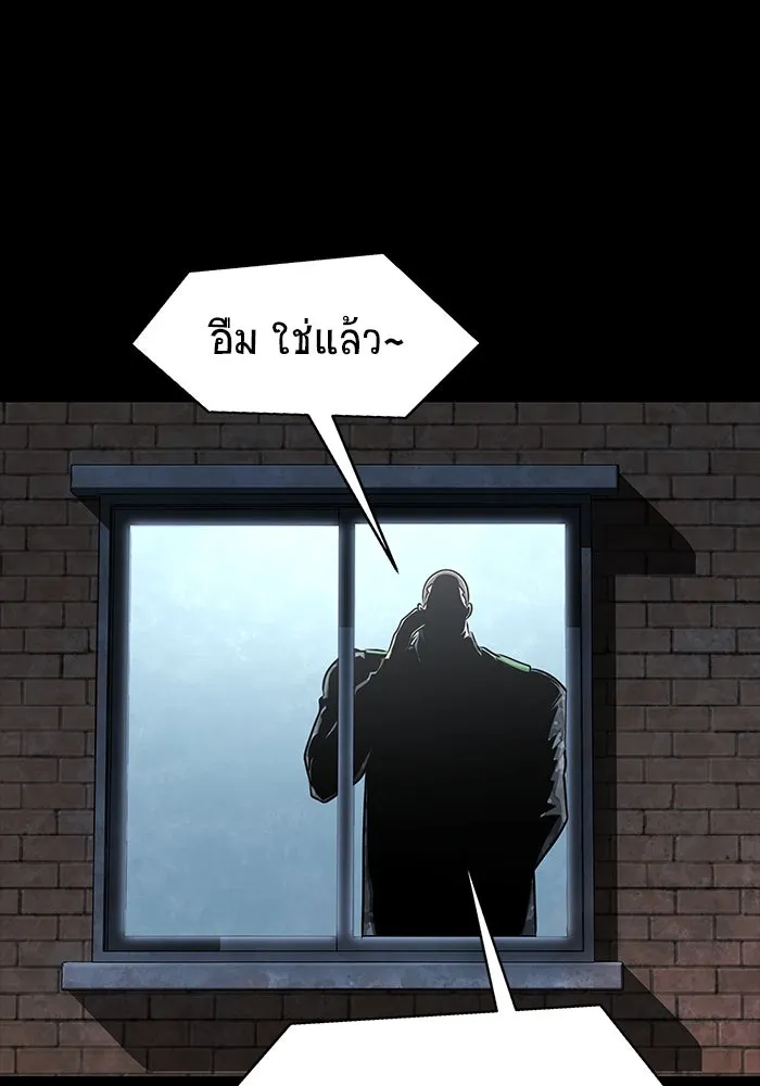 เพลเยอร์นักกินเหล็ก ตอนที่ 6 รูปที่ 149