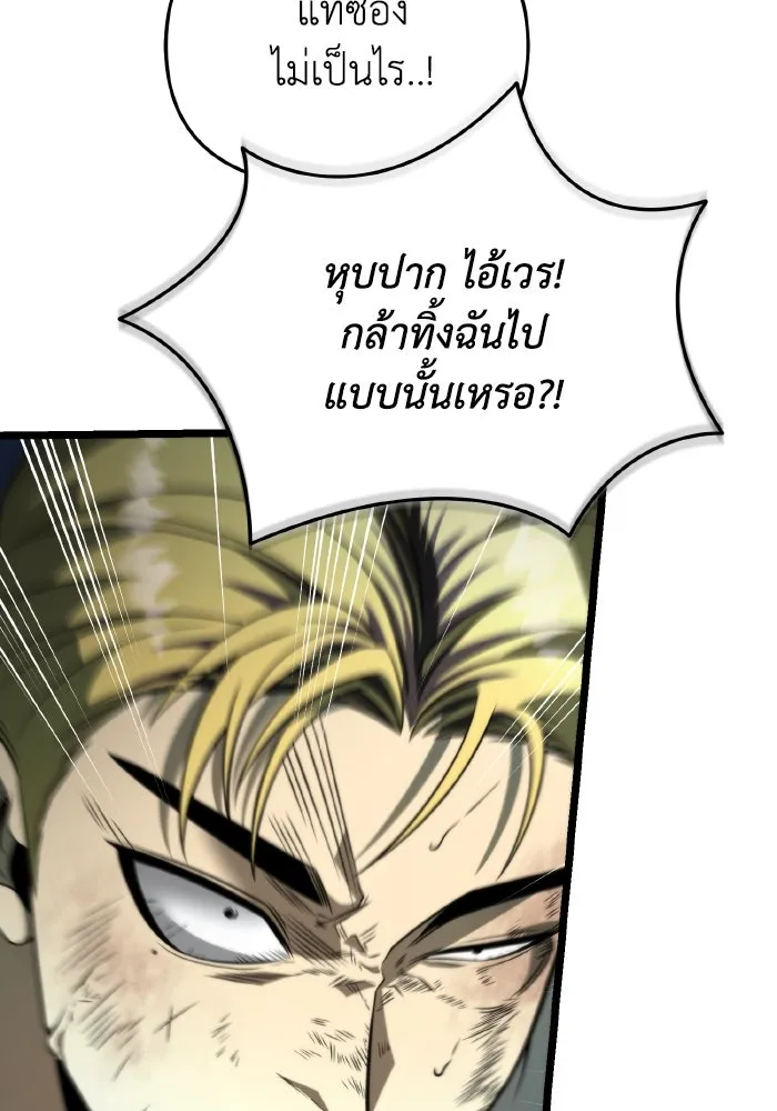 การแข่งขันของผู้เกิดใหม่ ตอนที่ 14 รูปที่ 19