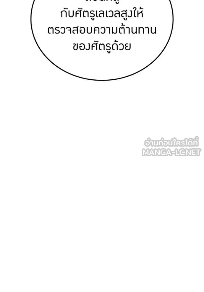 เพลเยอร์เลือดเทวะ ตอนที่ 103 รูปที่ 48