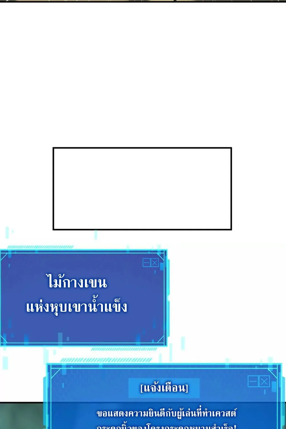 Unparalleled in the Online Gaming World ยอดคน ณ โลกออนไลน_ ตอนที่ ตอนที่ 24 รูปที่ 95