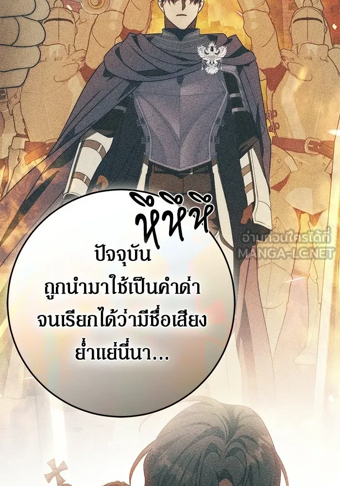 เบื้องหลังรอยยิ้มของเจ้าหญิง ตอนที่ 88 รูปที่ 81
