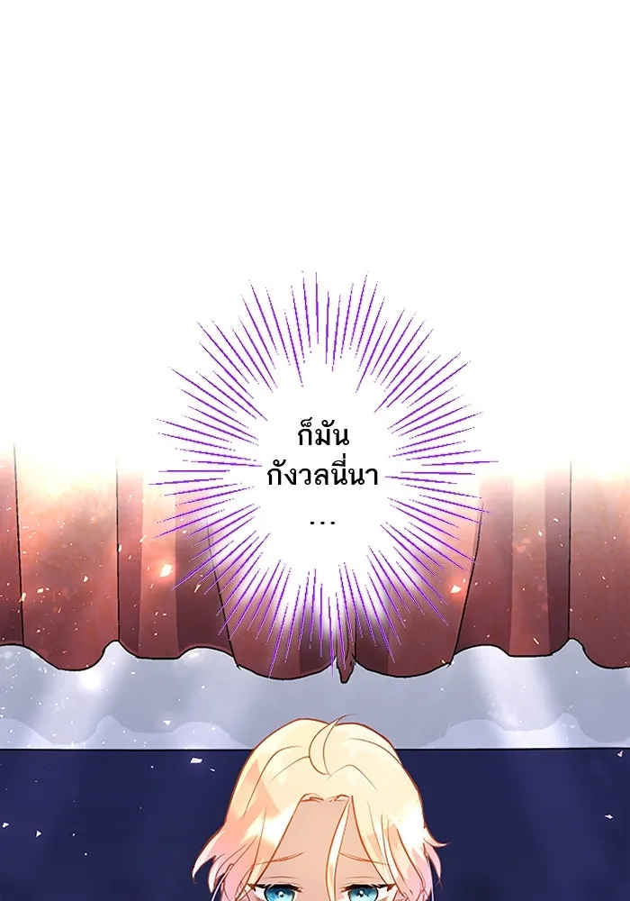 คุณหนูย้อนเวลามาเป็นอัศวิน ตอนที่ 16 รูปที่ 77