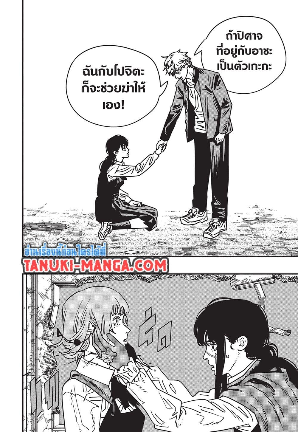 Manga-lc-com อ่านมังงะ อ่านการ์ตูน ออนไลน์ ฟรี Chainsaw Man ตอนที่ 1 2 3 4 5 6 7 8 9 10 11 12 13 14 ฟรี ไม่มีโฆษณา Manga-lc - อ่าน มังงะ อ่าน การ์ตูน ออนไลน์ อ่านมังงะ ฟรี