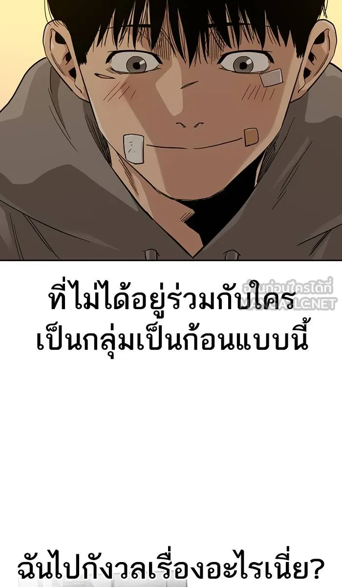 To not die ตอนที่ 29 รูปที่ 120