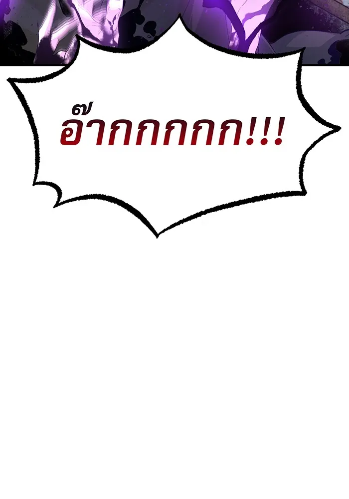 จอมเวทเกิดใหม่ในรอบ 66666 ปี ตอนที่ 4 รูปที่ 107