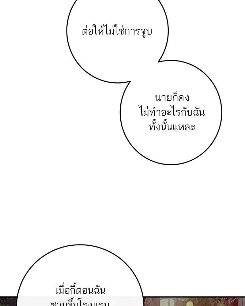 ตำนานเทพธิดาตกสวรรค์ ตอนที่ 62 รูปที่ 20