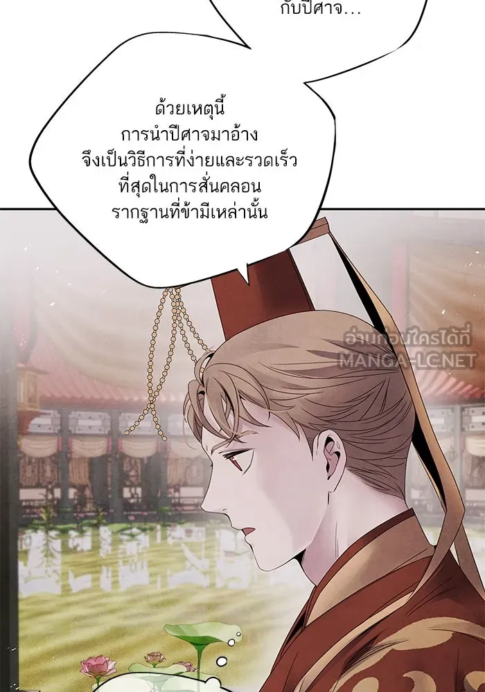 อาซา ตอนที่ 57 หญิงงาม รูปที่ 33