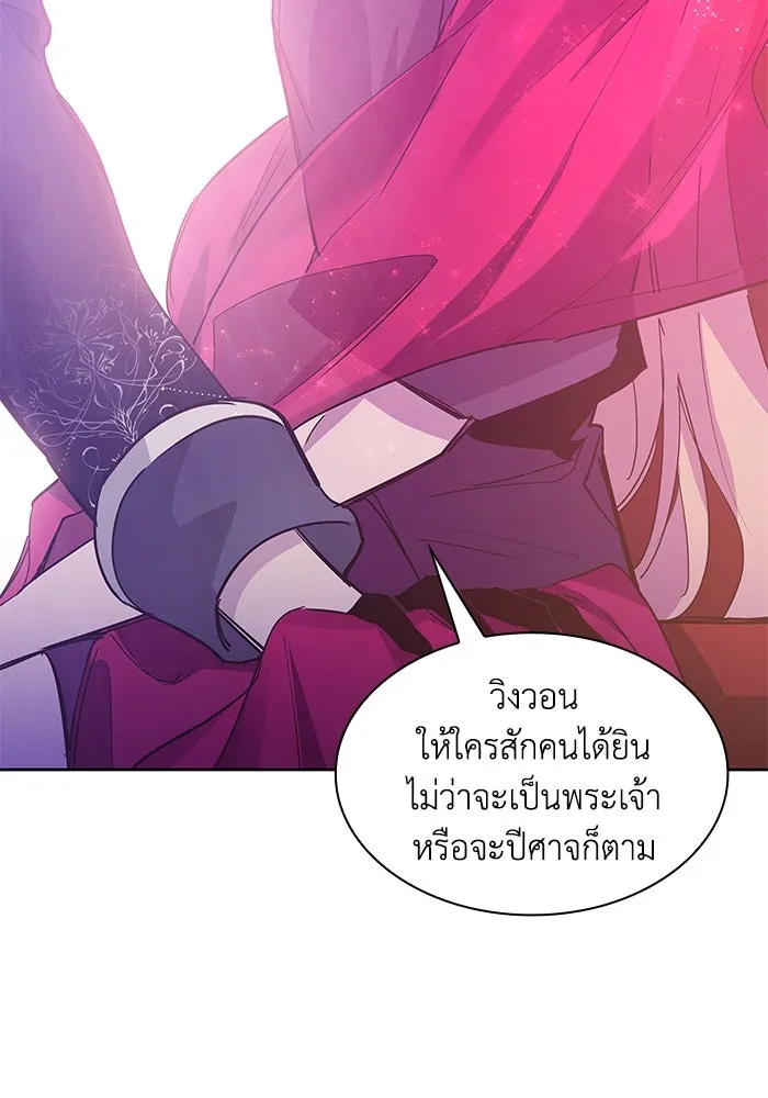 ฟิลเลียโรเซ่กับคำทำนายแห่งมงกุฎหนาม ตอนที่ 44 รูปที่ 61