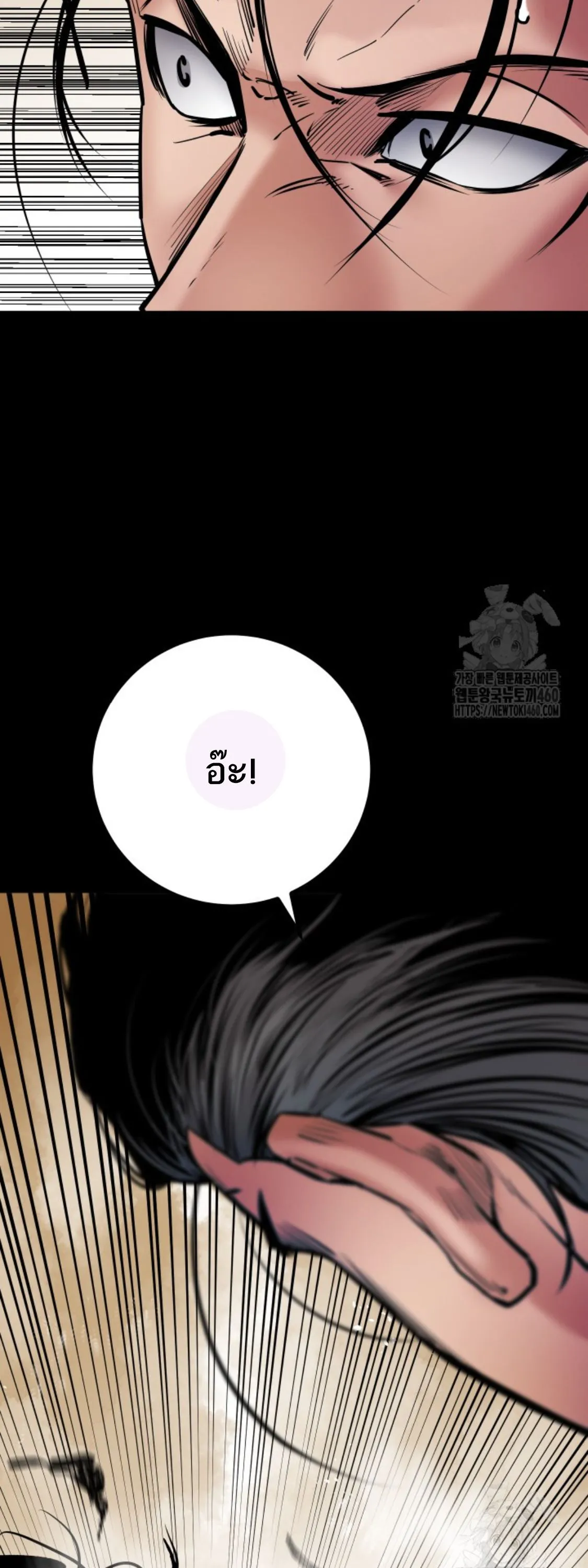 Blade of Retribution ดาบแห_งการลงท_ณฑ_ ตอนที่ ตอนที่ 39 รูปที่ 58