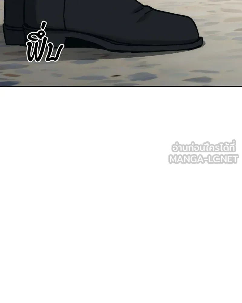 บอกมาค่าตัวเท่าไหร่ ตอนที่ 29 รูปที่ 78