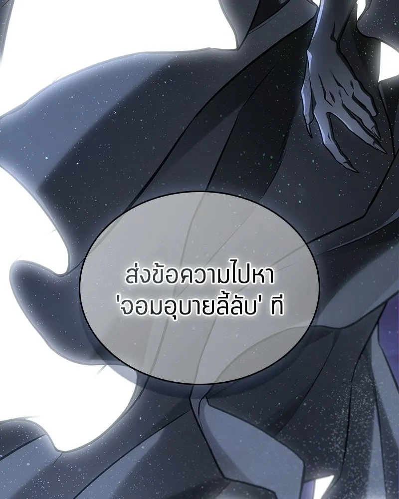 Omniscient Reader อ่านชะตาวันสิ้นโลก ตอนที่ 49 สิ่งที่ทำได้ดีที่สุด (3) รูปที่ 34