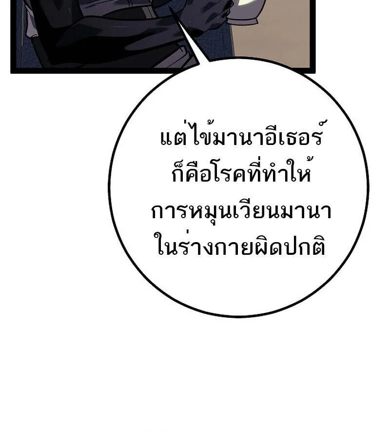 Regressing as the Reincarnated Bastard of the Sword Clan ตอนที่ ตอนที่ 55 รูปที่ 118