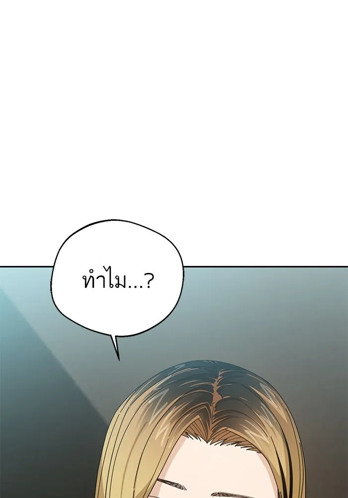 โชคชะตานำพารัก ตอนที่ 37 เบ่งบาน รูปที่ 77