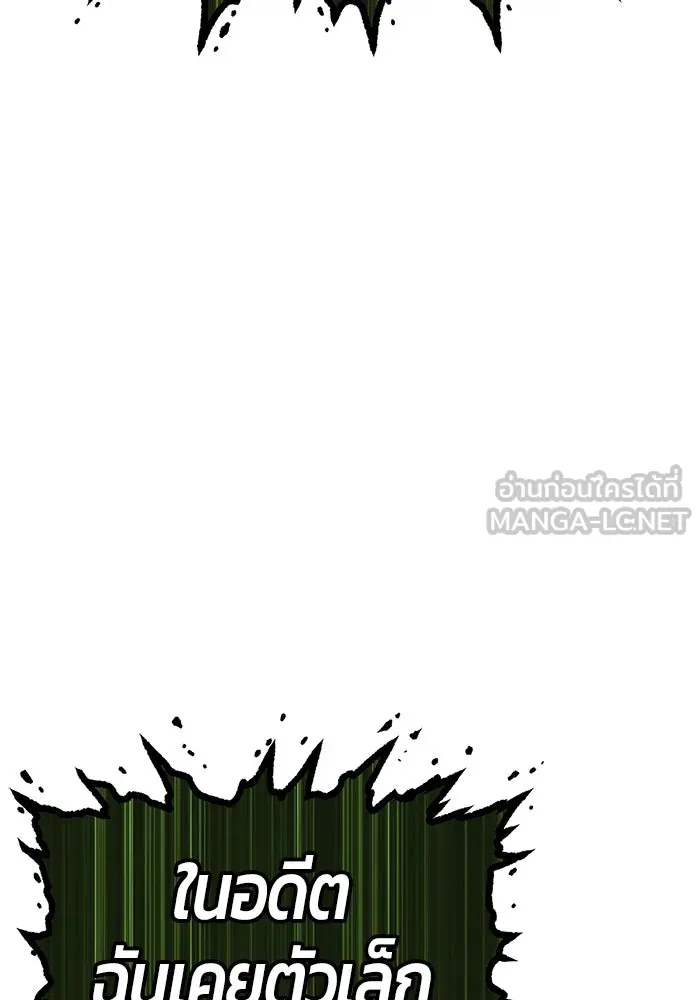 +99 ท่อนไม้พร้อมบวก ตอนที่ 10 มังกรเรียกหากายาร์โด (1) รูปที่ 330