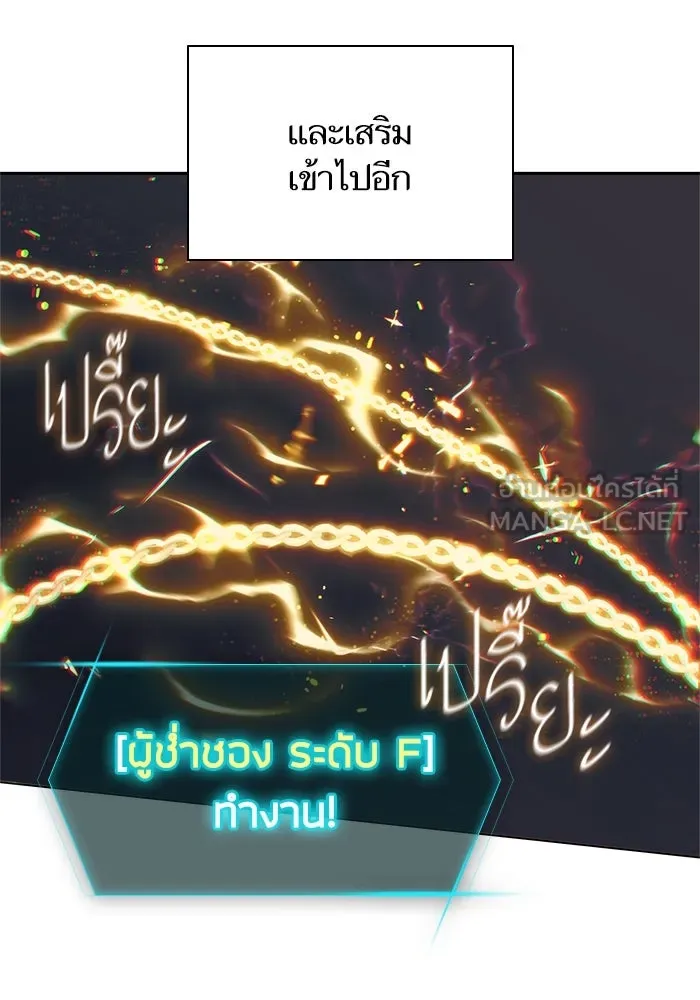 My S-Class Hunters ตอนที่ 64 คุณครูห้องลูกเจี๊ยบ (2) รูปที่ 48