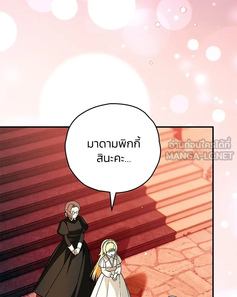 จุ๊บรัก คุณหมาป่า ตอนที่ 25 รูปที่ 123