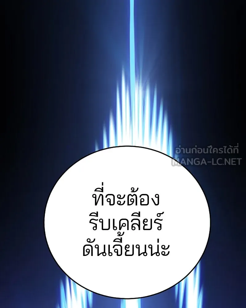 Player ตอนที่ 115 รูปที่ 120