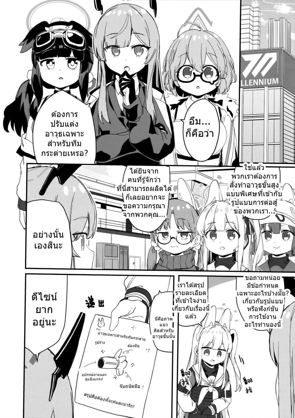 Manga-lc-com อ่านมังงะ อ่านการ์ตูน ออนไลน์ ฟรี Blue Archive RABBIT Shoutai ga Gouyuu suru Hanashi By ranfu ตอนที่ 1 2 3 4 5 6 7 8 9 10 11 12 13 14 ฟรี ไม่มีโฆษณา Manga-lc - อ่าน มังงะ อ่าน การ์ตูน ออนไลน์ อ่านมังงะ ฟรี