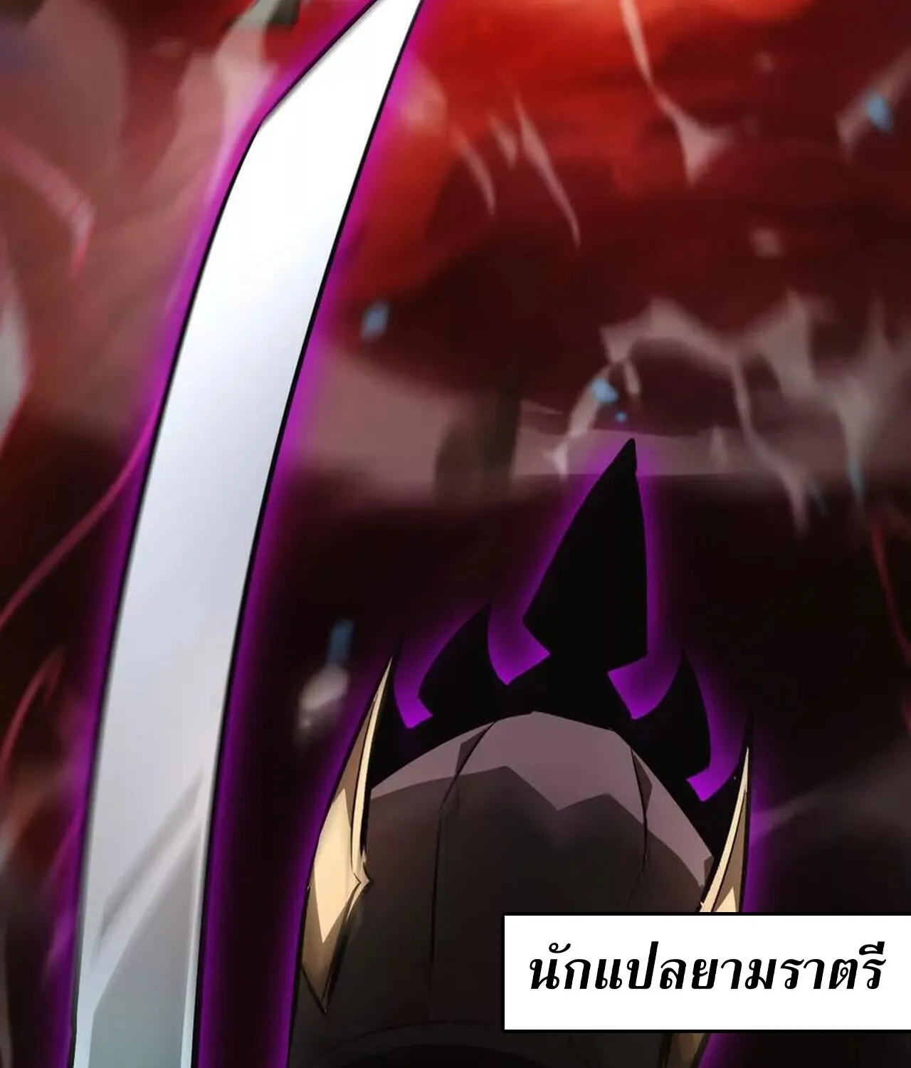 Unparalleled in the Online Gaming World ยอดคน ณ โลกออนไลน_ ตอนที่ ตอนที่ 49 รูปที่ 147