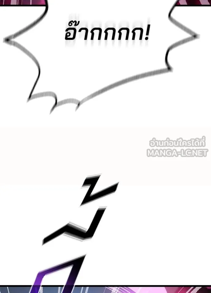 Villain to kill ตอนที่ 188 รูปที่ 11