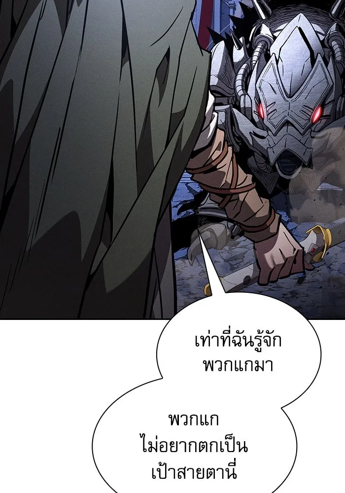 นักดาบอัจฉริยะจากอะคาเดมี ตอนที่ 111 รูปที่ 49