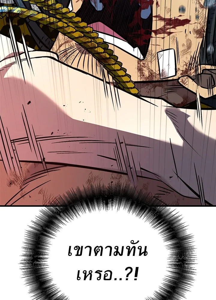 ราชาลานประลอง ตอนที่ 45 รูปที่ 172