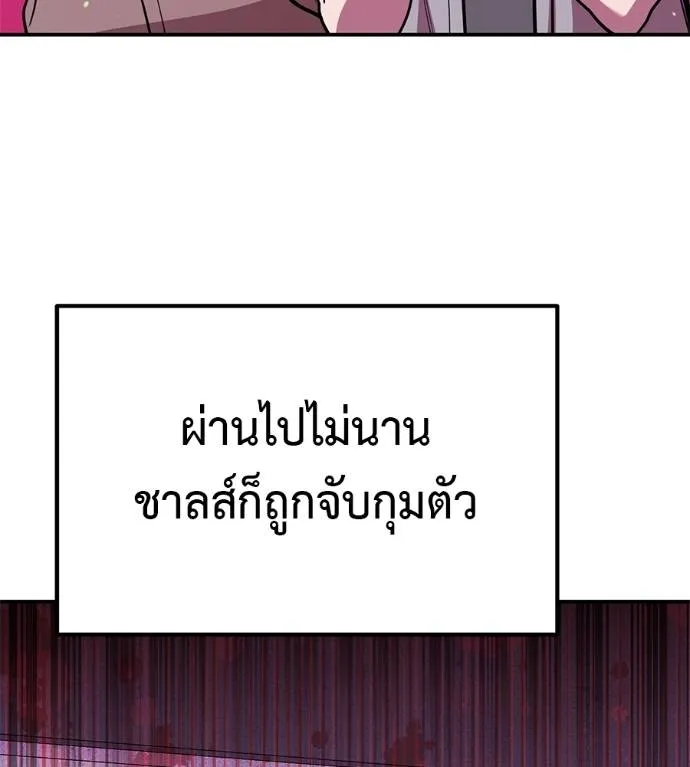 เรียกฉันว่าพระเจ้า ตอนที่ 28 รูปที่ 116