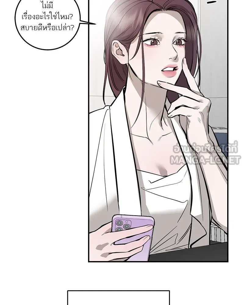 ตำนานเทพธิดาตกสวรรค์ ตอนที่ 100 รูปที่ 81