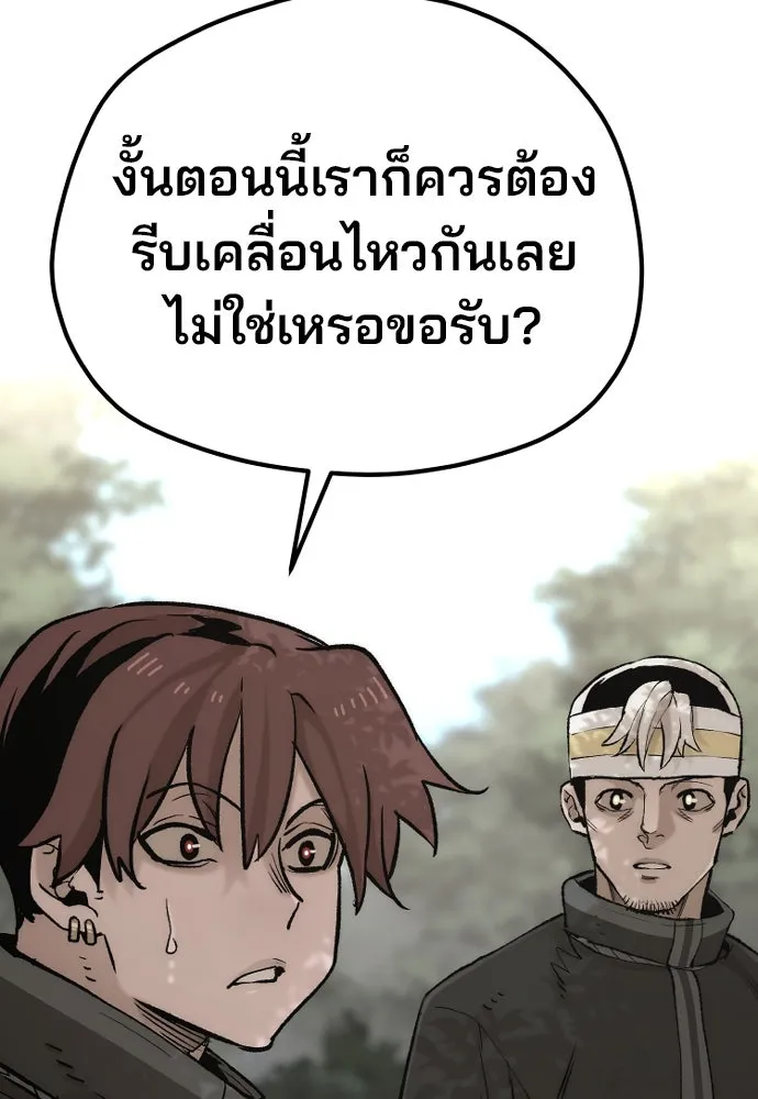 เส้นทางสู่เทพมาร ตอนที่ 102 รูปที่ 49