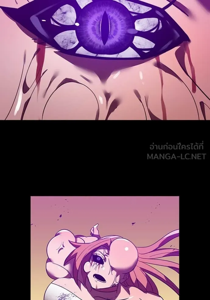 เพลเยอร์เลือดเทวะ ตอนที่ 76 รูปที่ 54