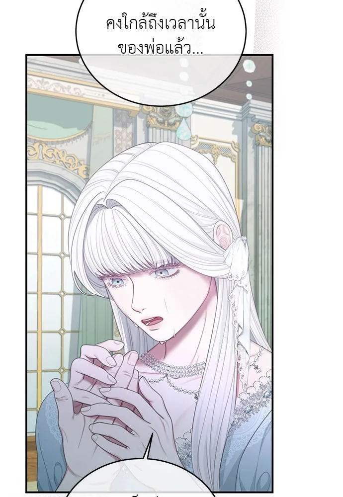 สาวใช้อย่างฉัน ขอเลือกหันหลังให้นาย ตอนที่ 30 รูปที่ 7
