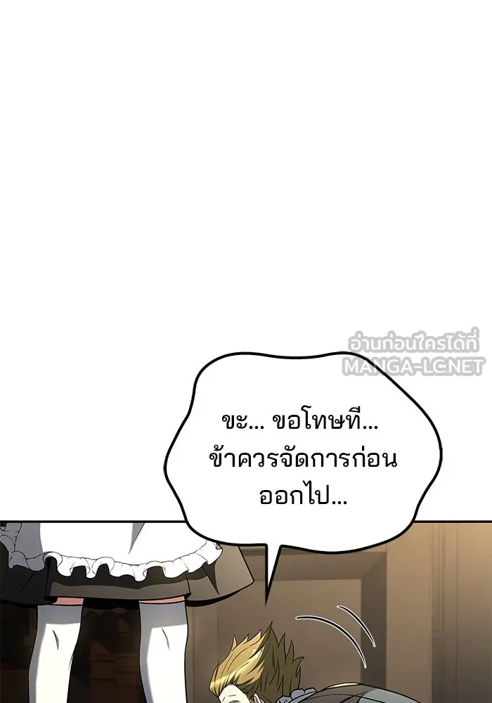 ครัวจอมเวท ตอนที่ 81 รูปที่ 72