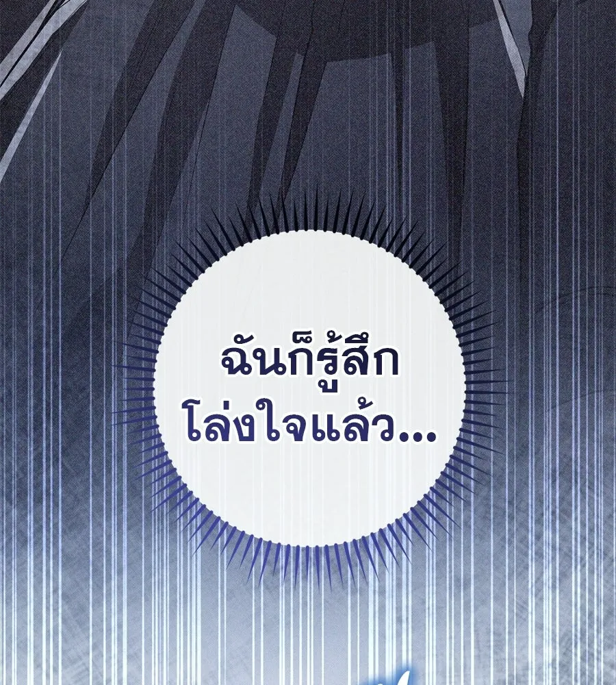 เรือนจำรัก ตอนที่ 80 รูปที่ 50