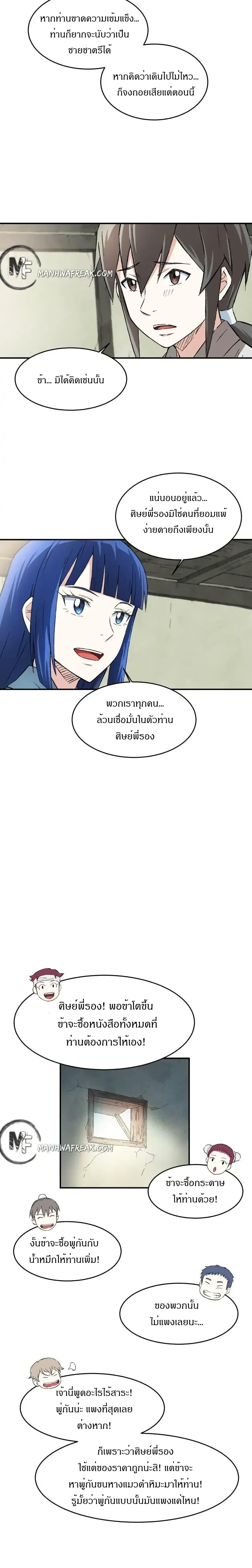 Manga-lc-com อ่านมังงะ อ่านการ์ตูน ออนไลน์ ฟรี Sunyu of the Shadowless ตอนที่ 1 2 3 4 5 6 7 8 9 10 11 12 13 14 ฟรี ไม่มีโฆษณา Manga-lc - อ่าน มังงะ อ่าน การ์ตูน ออนไลน์ อ่านมังงะ ฟรี