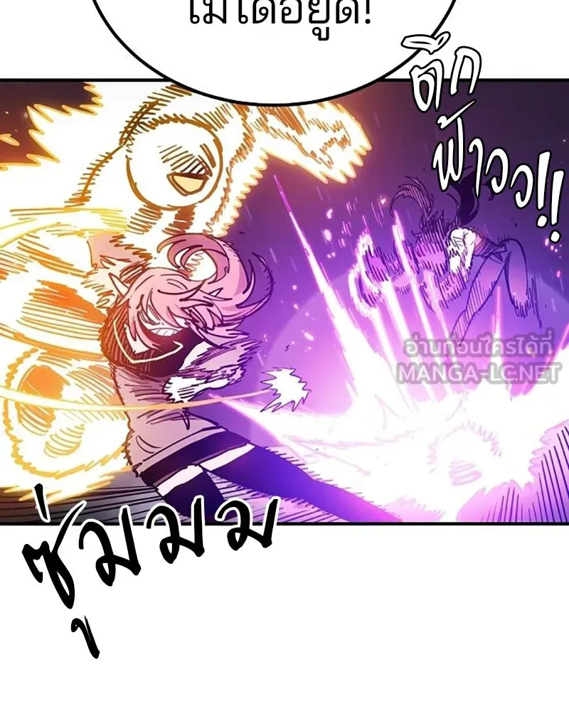 Player ตอนที่ 212 รูปที่ 171
