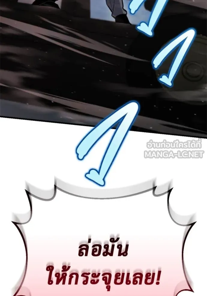 โกดังลับหลังโลกแตก ตอนที่ 39 รูปที่ 125