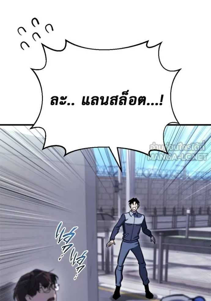 โกดังลับหลังโลกแตก ตอนที่ 35 รูปที่ 84