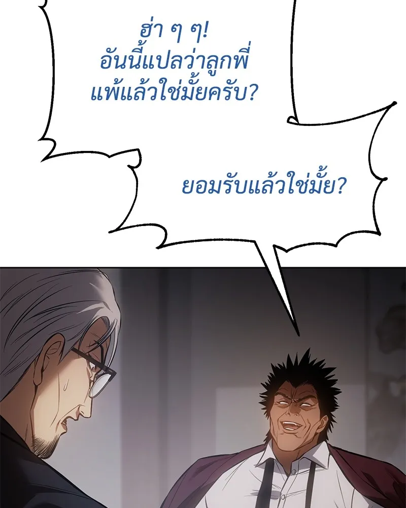 แบคXX ตอนที่ 62 รูปที่ 143