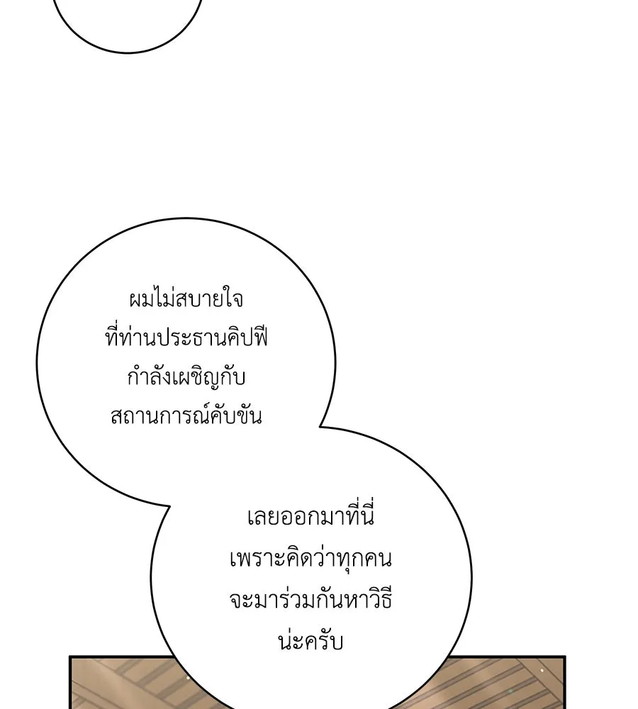 คิมหันต์นิรันดร ตอนที่ 42 รูปที่ 118