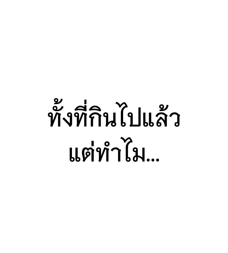 ถึกทนแทงก์แรงก์ C ตอนที่ 27 รูปที่ 167