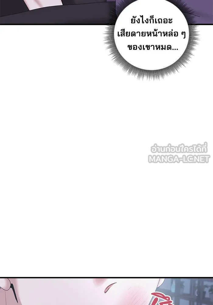 สามีที่ไม่ได้ขอ ตอนที่ 21 รูปที่ 66