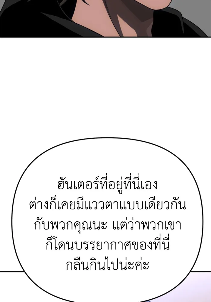 อดีตบอสหอคอย ตอนที่ 57 รูปที่ 106