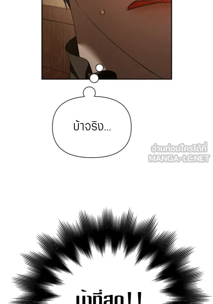 ชิงชีวิตพลิกลิขิตชะตา ตอนที่ 109. ผลตอบแทนสูง ย่อมมีความเสี่ยง รูปที่ 51