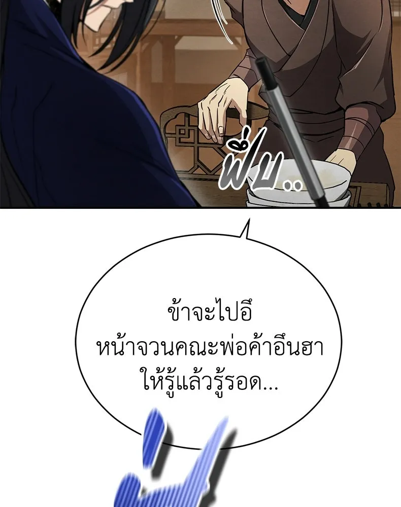 กำปั้นราชันคืนชีพ ตอนที่ 13 รูปที่ 98