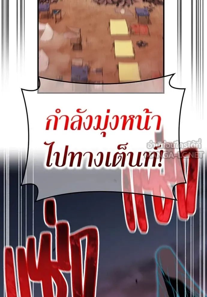 ฮันเตอร์สกิลโกง ตอนที่ 67 รูปที่ 31