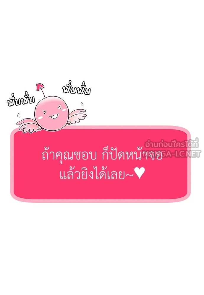 ถ่านไฟเราไม่เก่าเลย ตอนที่ 1 รูปที่ 135