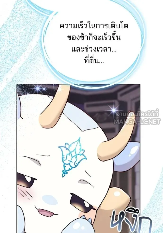 เจ้าสาวอัคนีดำ ตอนที่ 85 รูปที่ 62