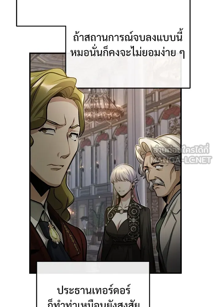 ศาสตราจารย์จำเป็นแห่งอะคาเดมี ตอนที่ 41 รูปที่ 60