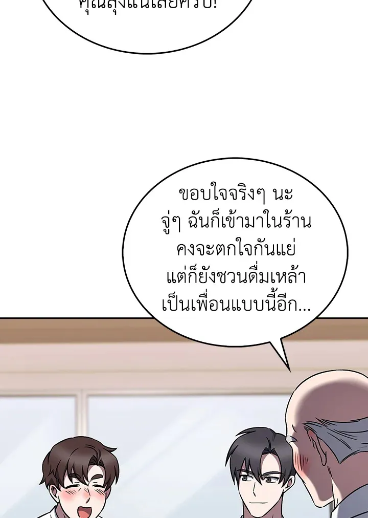 The Delivery Man From Murim ตอนที่ ตอนที่ 60 รูปที่ 105