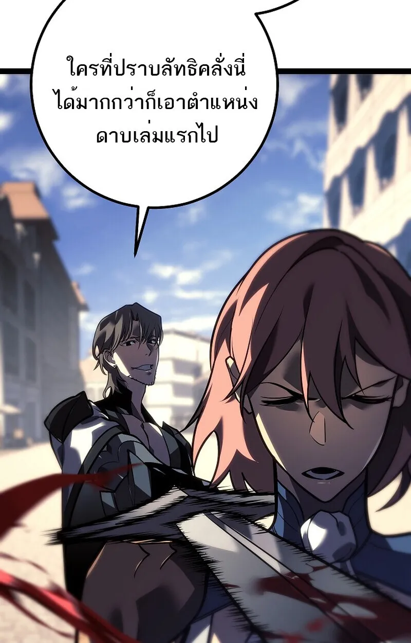 Regressing as the Reincarnated Bastard of the Sword Clan ตอนที่ ตอนที่ 53 รูปที่ 29